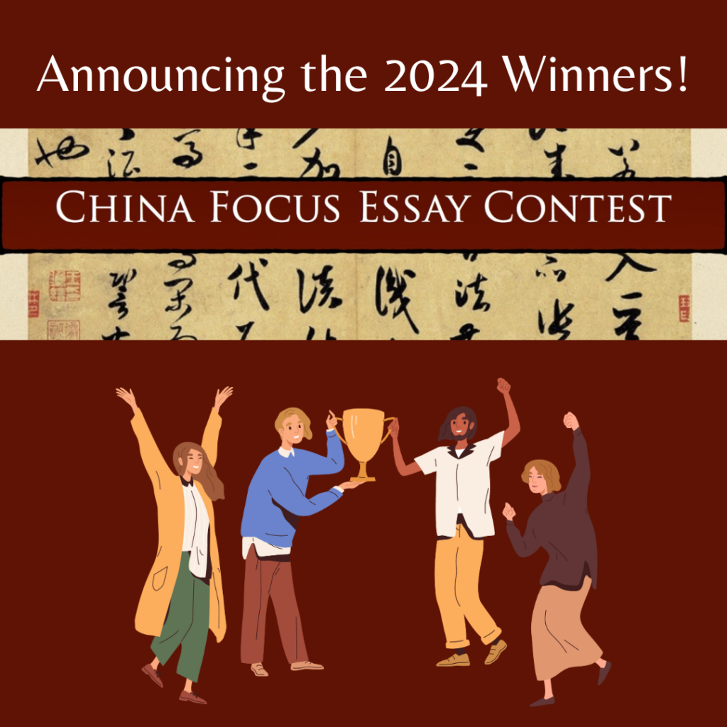 China Focus Essay Contest 2023 4