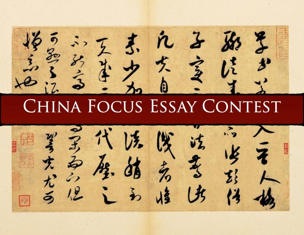 China Focus Essay Contest