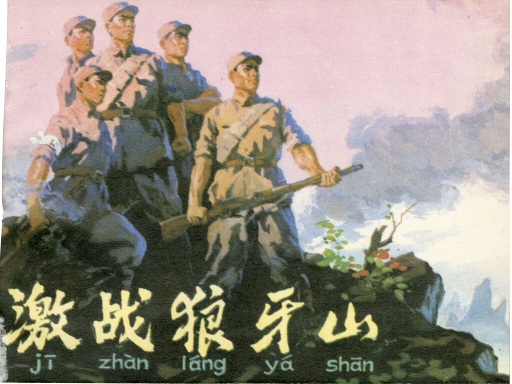 Title: 海上侦察兵 /; Image ID: 10.2307/community.14297623